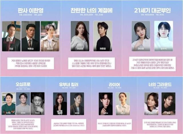 Judge Lee Han-young and The Brilliant Season of You Headline MBC's 2026 Drama Slate